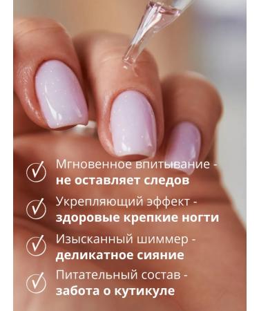 MILV Dry oil for cuticle and nails with shimmer "cookies" - Buy Online on GoSupps.com