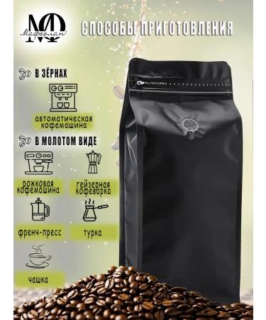 Mafeolan Coffee in grains "Gorky Chocolate" 100% Arabica 1 kg - Buy Online on GoSupps.com