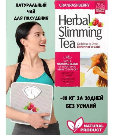 21st Century Tea for weight loss detox