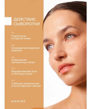 MARIEE Facial serum anti -aging - Buy Online on GoSupps.com