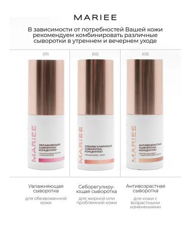 MARIEE Facial serum anti -aging - Buy Online on GoSupps.com