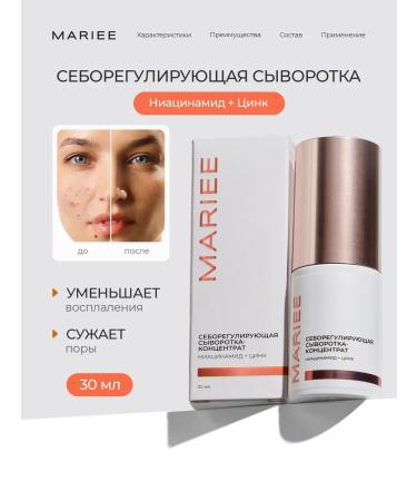 MARIEE Facial serum from acne and black dots