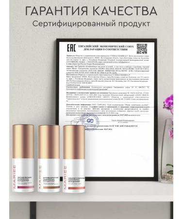 MARIEE Facial serum from acne and black dots - Buy Online on GoSupps.com