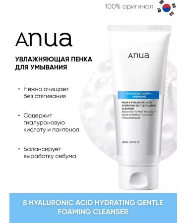 Anua Foam 8 Hyaluronic Acid Hydrating Gentle Foaming Cleanser