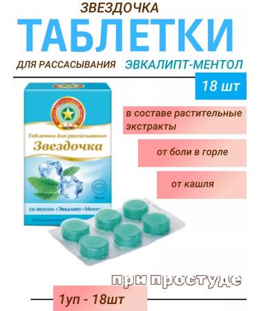 STAR Menthol-eucalyptic 18 tablets 18 Tab-1UP