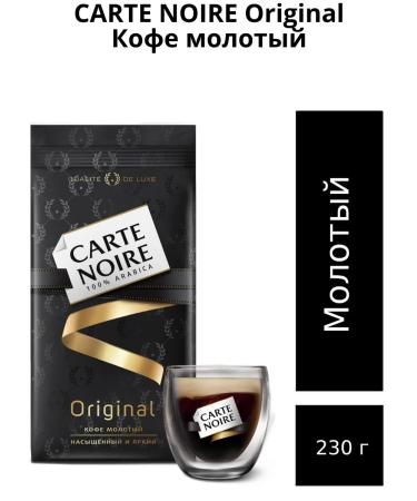 Carte Noire Ground Coffee Original 230g 3 pcs - Buy Online on GoSupps.com