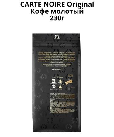 Carte Noire Ground Coffee Original 230g 3 pcs - Buy Online on GoSupps.com