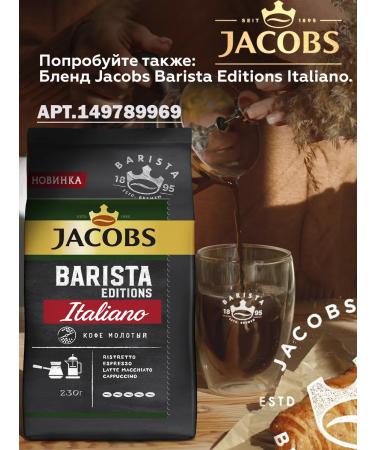 jaCobs Ground Coffee Monarch Classic 230g 3 pcs - Buy Online on GoSupps.com