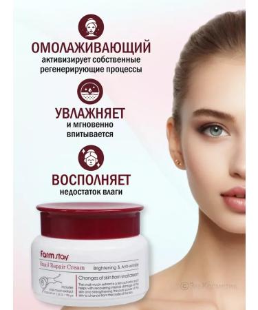 farmstay Cream Restoring with mucin Snail 100 ml - Buy Online on GoSupps.com