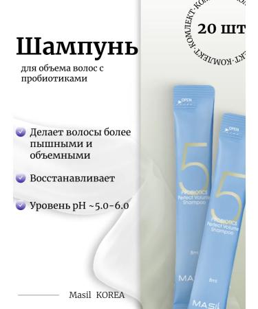 MASIL Set 20pcs Shampoo 5 PROBIOTICS Perfect Volume Sham