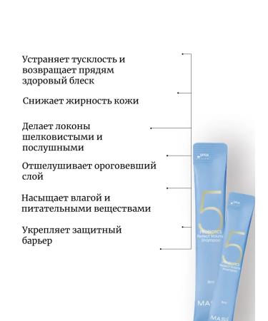 MASIL Set 20pcs Shampoo 5 PROBIOTICS Perfect Volume Sham - Buy Online on GoSupps.com