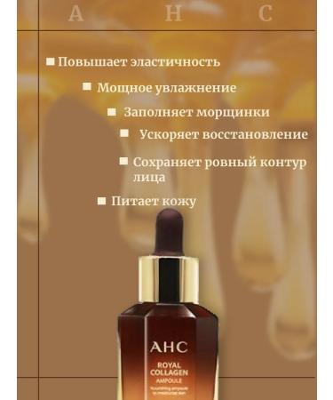 AHC Ampoule with collagen and royal jelly - Buy Online on GoSupps.com