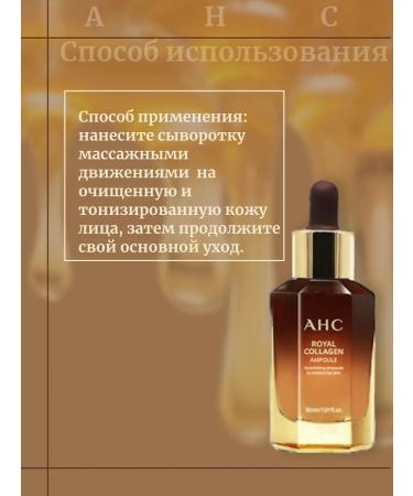 AHC Ampoule with collagen and royal jelly - Buy Online on GoSupps.com