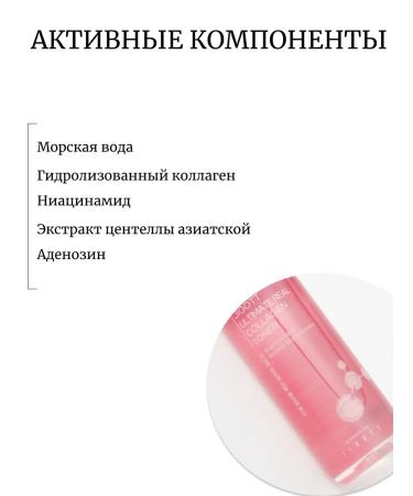 Jigott Anti -aging toner with collagen - Buy Online on GoSupps.com