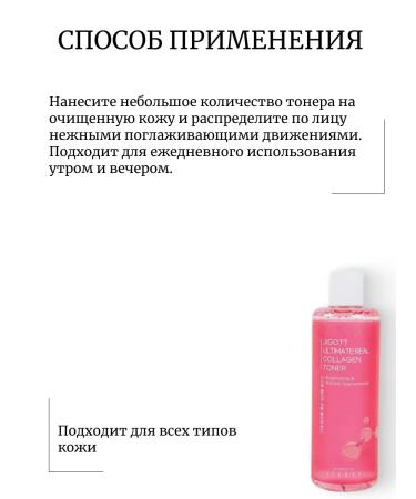 Jigott Anti -aging toner with collagen - Buy Online on GoSupps.com