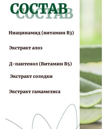 Cos De Baha Toner with niacinamide NT Niacinamide Toner - Buy Online on GoSupps.com