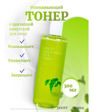 Jigott Toner with CentralloDaily Real Cica Toner