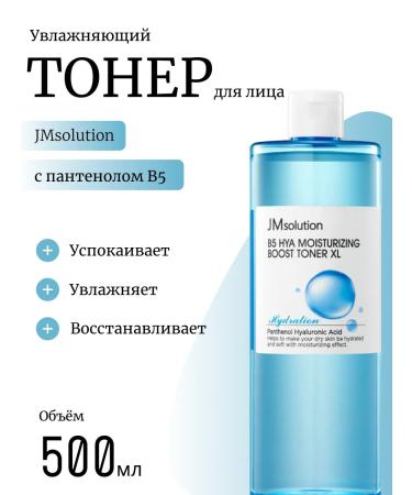 JMSolution Moisturizing tonic with Panthenol B5 Boost Toner