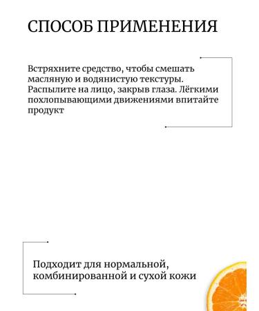 GOODAL Two -phase vitamin mist Green Tangerine - Buy Online on GoSupps.com