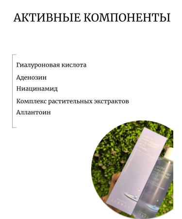 Jigott Moisturizing toner Aura Secret Hyaluronic Acid Toner - Buy Online on GoSupps.com