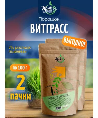 MUTE Witgrasses of wheat powder 100 g 2 pcs