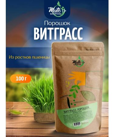 MUTE Witgrasses of wheat powder 100 g 2 pcs - Buy Online on GoSupps.com