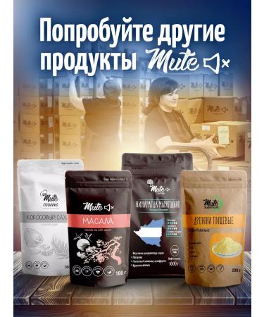 MUTE Witgrasses of wheat powder 100 g 2 pcs - Buy Online on GoSupps.com