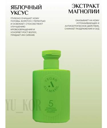 MASIL Fifty shampoo 5 PROBIOTICS Apple Vinegar Shampoo - Buy Online on GoSupps.com