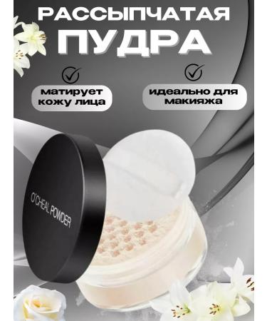 face powder Mattifying