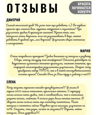 Fungiline MATAKA (Mushroom Baran) 120 capsules - Buy Online on GoSupps.com