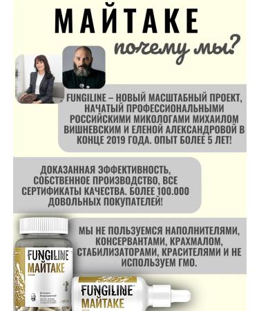 Fungiline MATAKA (Mushroom Baran) 120 capsules - Buy Online on GoSupps.com