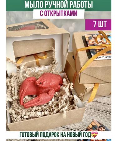 TuBa Home Souvenir soap for men of crayfish 7 pcs