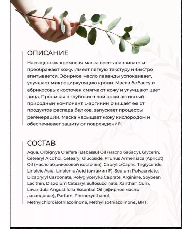 Crimean rose Lavender face mask Night intensive food - Buy Online on GoSupps.com