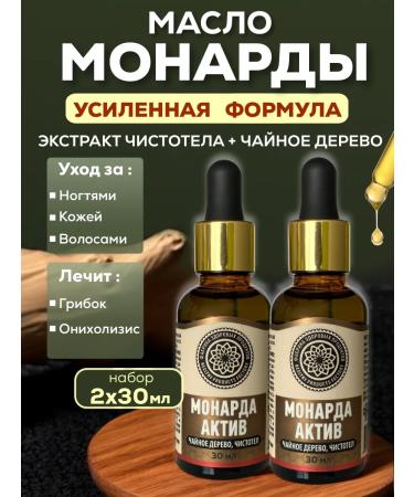 AYA Oil Monarchy Extract 2 pcs