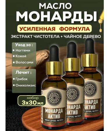 AYA Oil Monarchy Acts 3 pcs