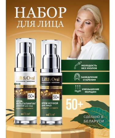 Face cream day and night 50+ Lift & Oval Belita