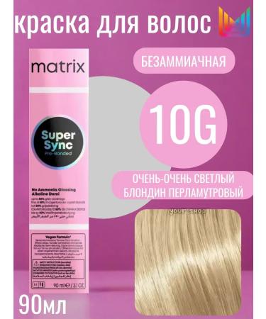 MATRIX SYNC 10G Cream for hair Socolor Sync Pre-Bonded
