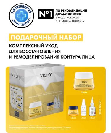 Vichy NEOVADIOL set for women during menopause