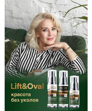 Eye Cream 50+ Lift & Oval Belita - Buy Online on GoSupps.com