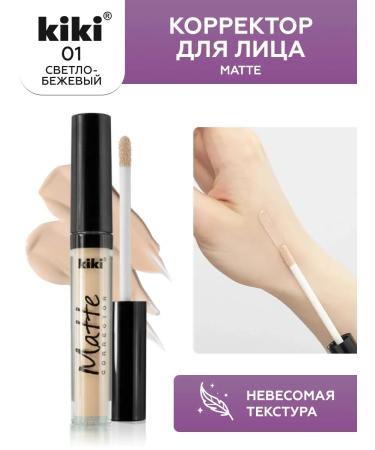 KIKI Consilee sculptor for makeup and contouring face 01 beige