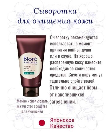 KAO Cleaning Biore Tegotae Cleansing 150g - Buy Online on GoSupps.com