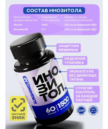 Sunshinelab Inositol vitamins for the health of women with folic acid - Buy Online on GoSupps.com