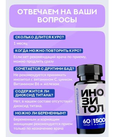 Sunshinelab Inositol vitamins for the health of women with folic acid - Buy Online on GoSupps.com