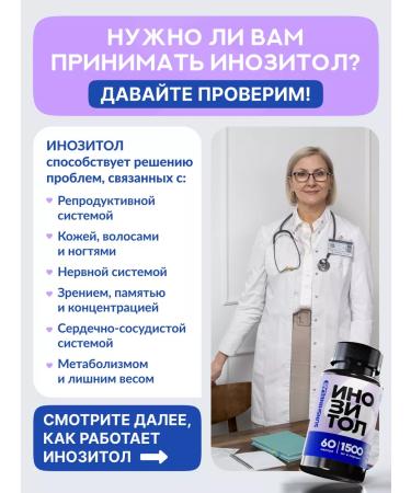 Sunshinelab Inositol vitamins for the health of women with folic acid - Buy Online on GoSupps.com