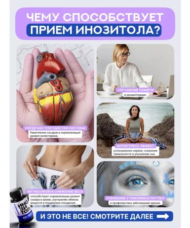 Sunshinelab Inositol vitamins for the health of women with folic acid - Buy Online on GoSupps.com