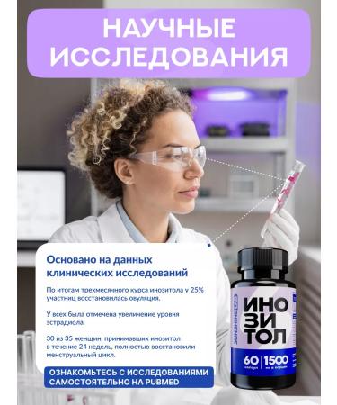 Sunshinelab Inositol vitamins for the health of women with folic acid - Buy Online on GoSupps.com