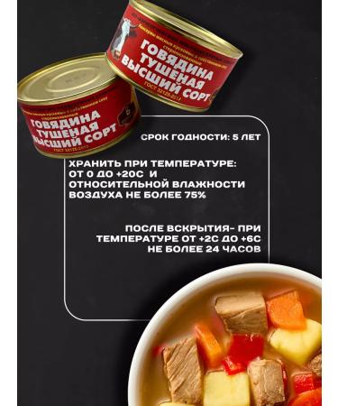 Beef stew 325 g Borisoglebskaya 36 pcs - Buy Online on GoSupps.com