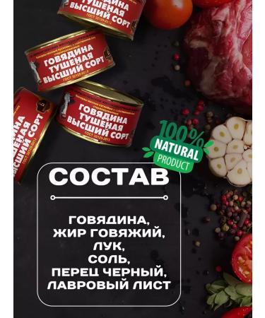 Beef stew 325 g Borisoglebskaya 36 pcs - Buy Online on GoSupps.com