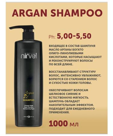 Nirvel Argan Shampoo Oil shampoo with argan oil - Buy Online on GoSupps.com