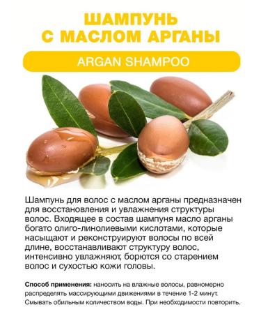 Nirvel Argan Shampoo Oil shampoo with argan oil - Buy Online on GoSupps.com